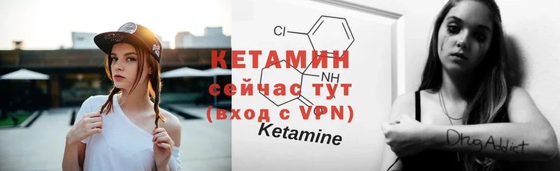 КЕТАМИН ketamine  Белая Холуница 